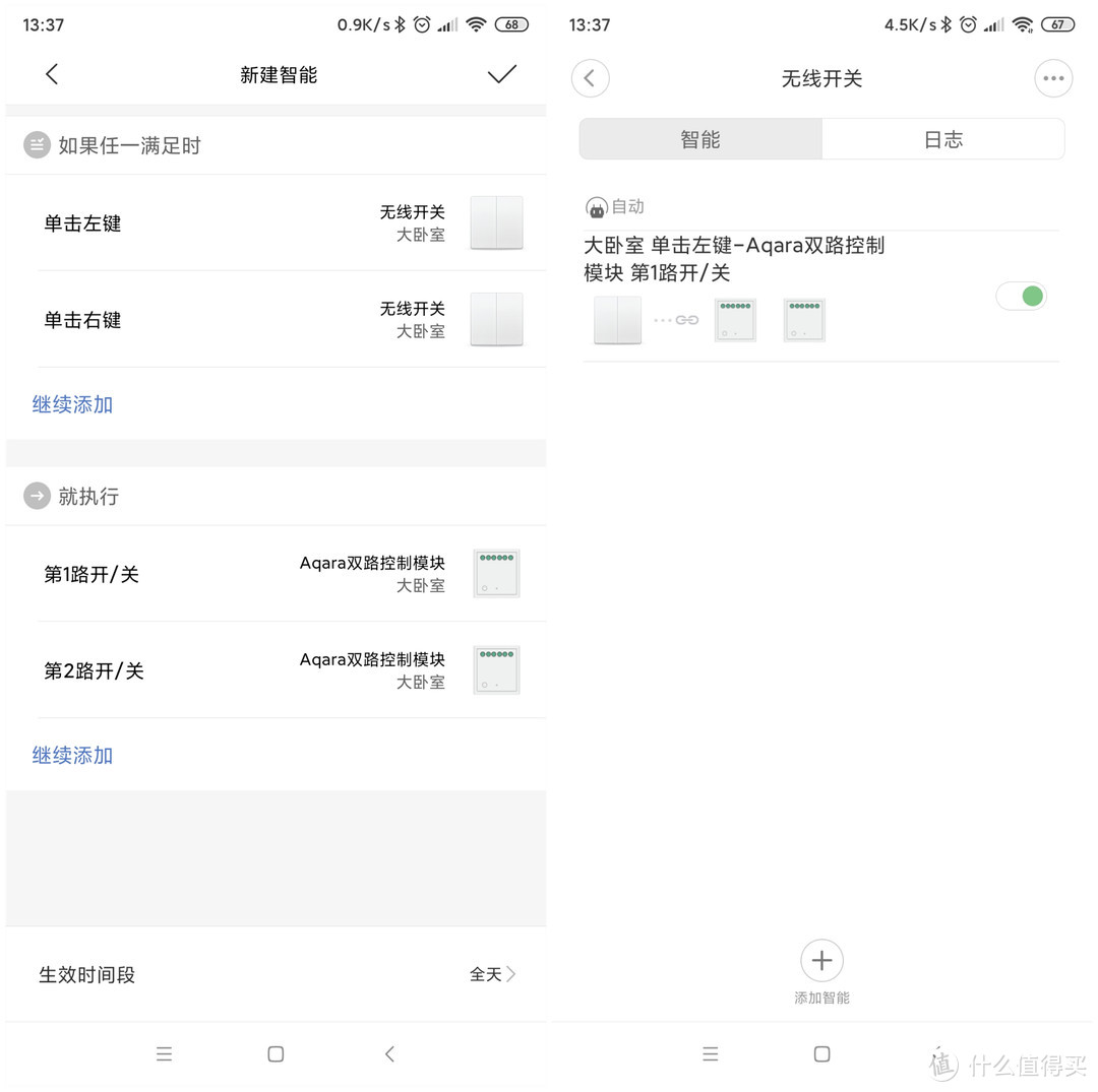 绿米AQARA双路控制器开箱和接线使用分享