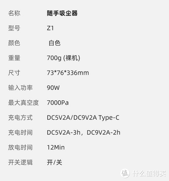 这个棒子好用又顺手：顺造 随手吸尘器 Z1 众测体验