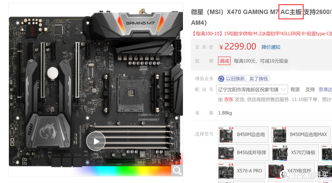 x470暗黑板3700x开箱&微星主板命名梳理