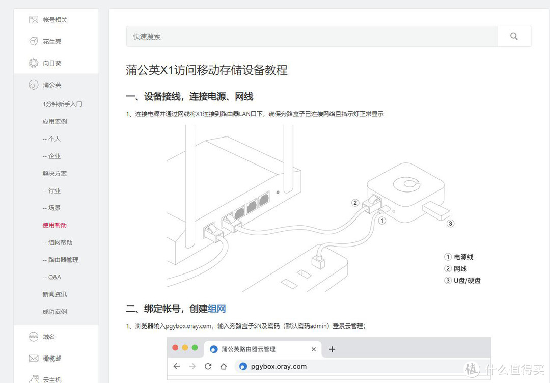 让U盘、硬盘脱单，数据大串联有法宝，蒲公英X1