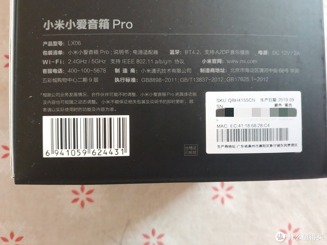 小米小爱音箱PRO详细使用众测体验报告