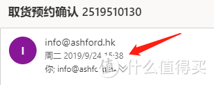 Ashford家你想知道的那些事：空盒、自提、代提、直邮、转运、关税和保修