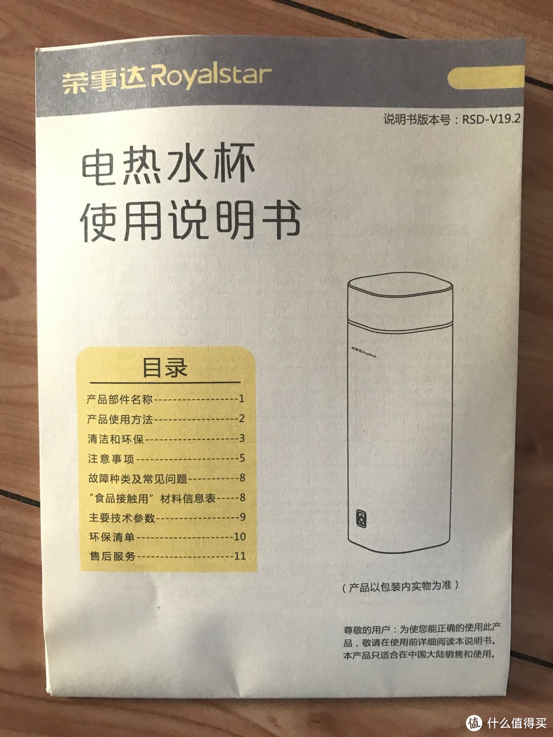 烧水必须不锈钢——荣事达便携式电热水杯