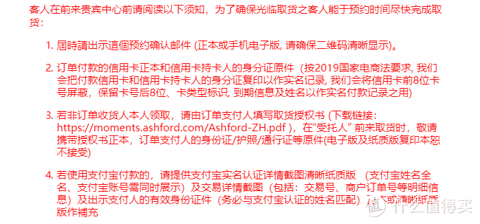 Ashford家你想知道的那些事：空盒、自提、代提、直邮、转运、关税和保修