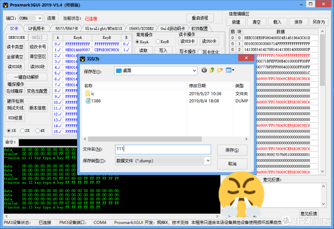 小米，华为手机，手环NFC复制加密卡，门禁卡，饭卡全过程