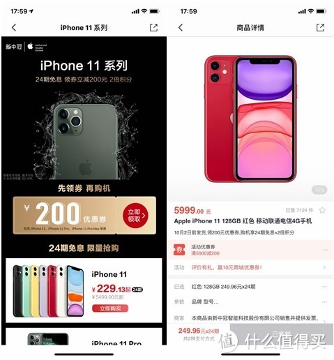 骚红的24期真香机   iphone 11 终入手  内有MATE 30 PRO和P20 PRO