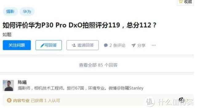 DxO总结华为Mate30 Pro相机表现 6400万像素实际意义不大