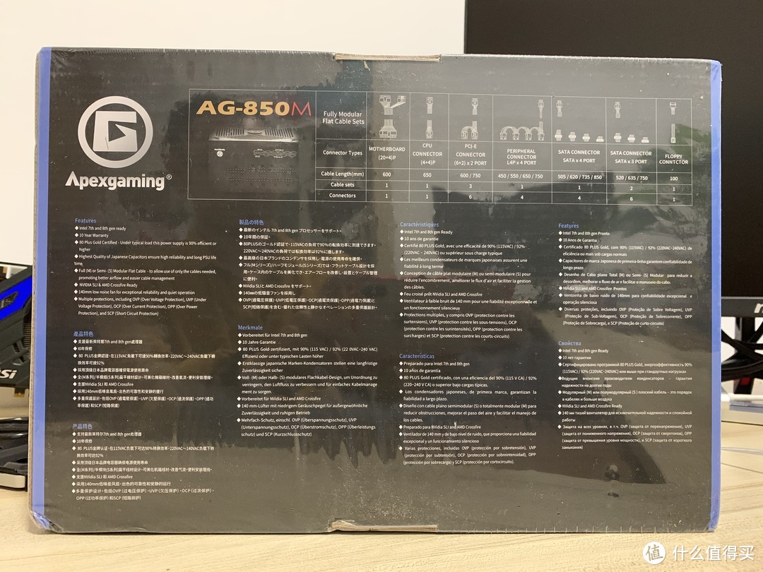 便宜、量大、全模组、金牌、十年质保--艾湃电竞AG-850M电源开箱
