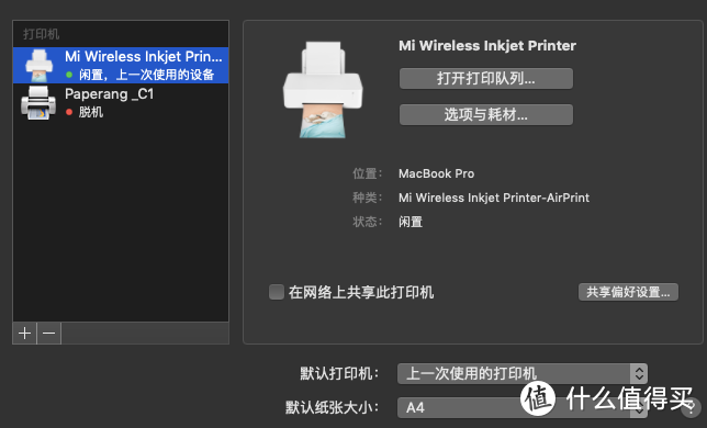 小米打印机的深度评测，让事实说话