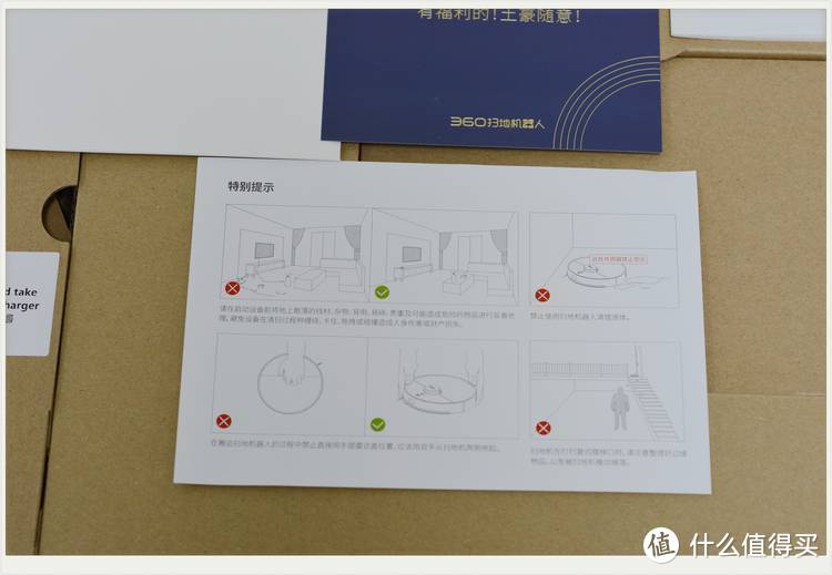 360扫地机器人T90！以后都是你扫地