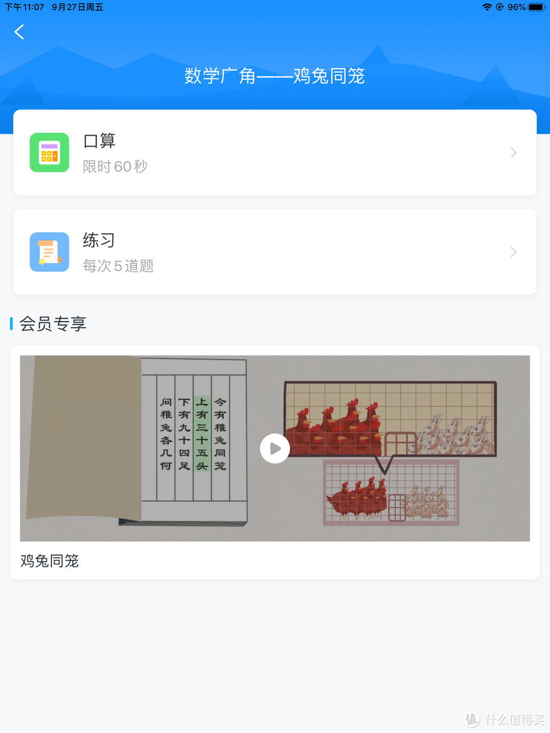 从小学开始培养个学霸之数学篇