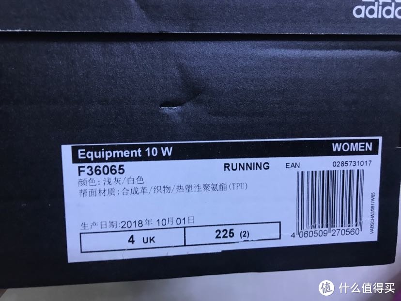 买给自己的鞋子（二）：adidas boost+EQT 10系列