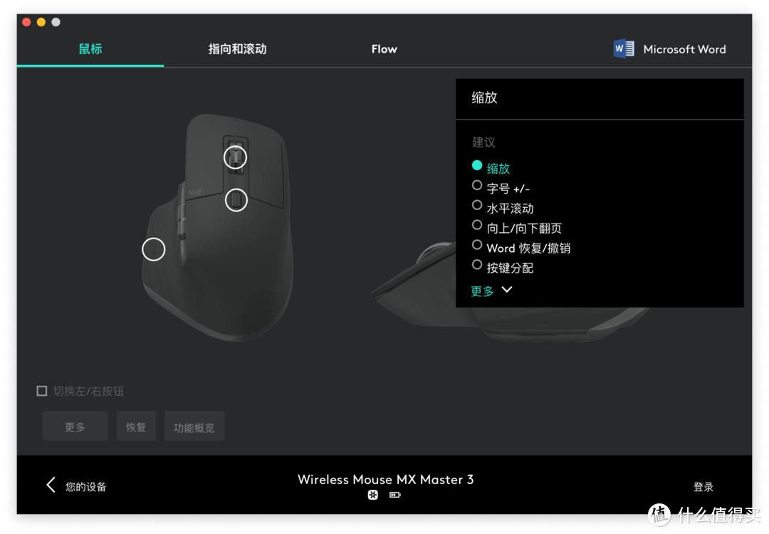 再一次，超越自己：罗技重度用户眼中的MX Master 3无线鼠标