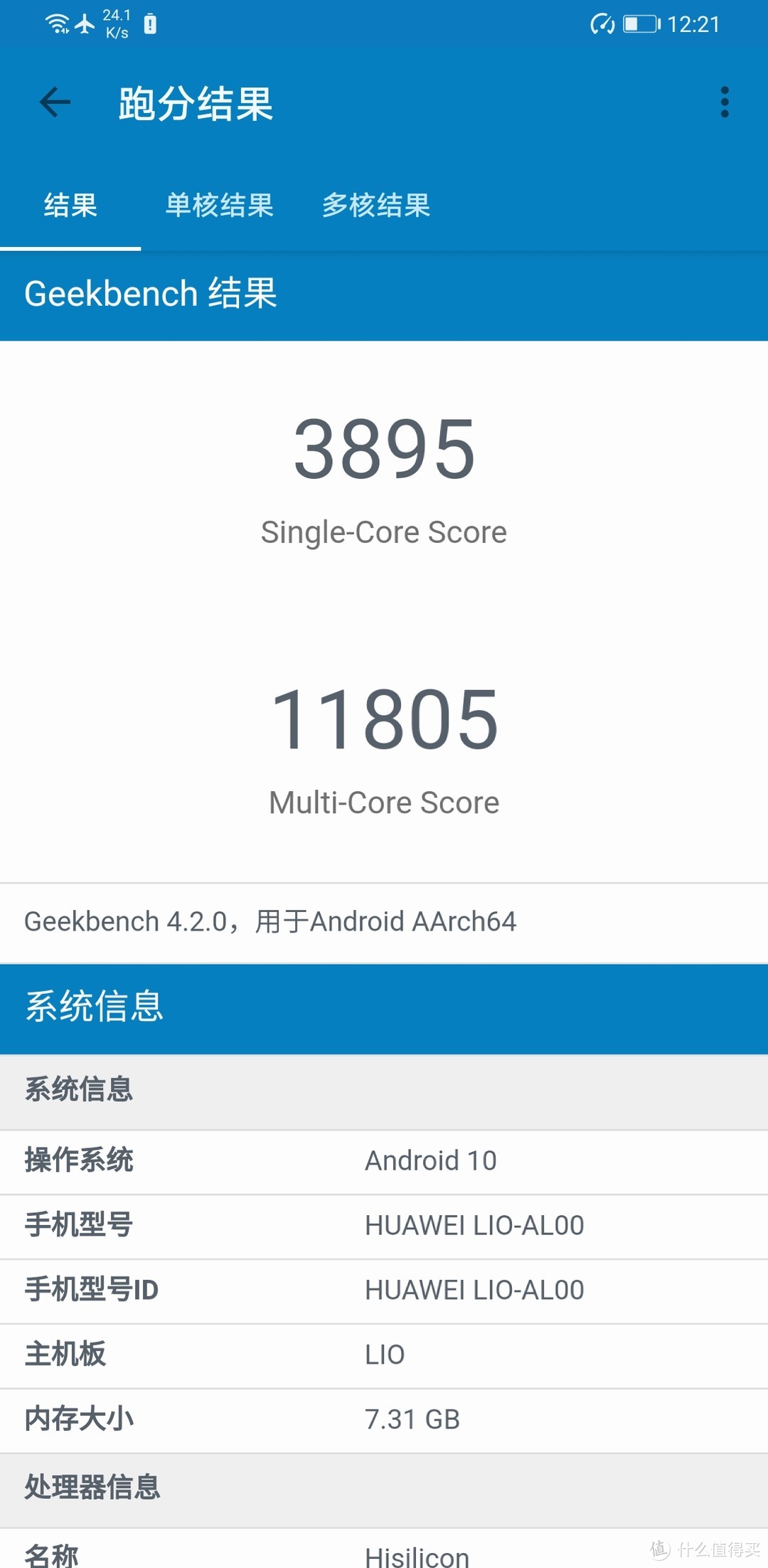 2019真旗舰？？？不吹不黑mate30pro首发速测（附：iPhone11 pro Max对比）