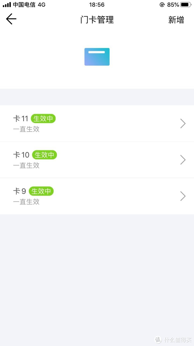 买了不后悔，小益e206指纹锁