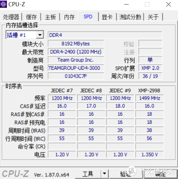 高级灰骑士装甲，十铨冥神DARK Z 3000高频条套装体验