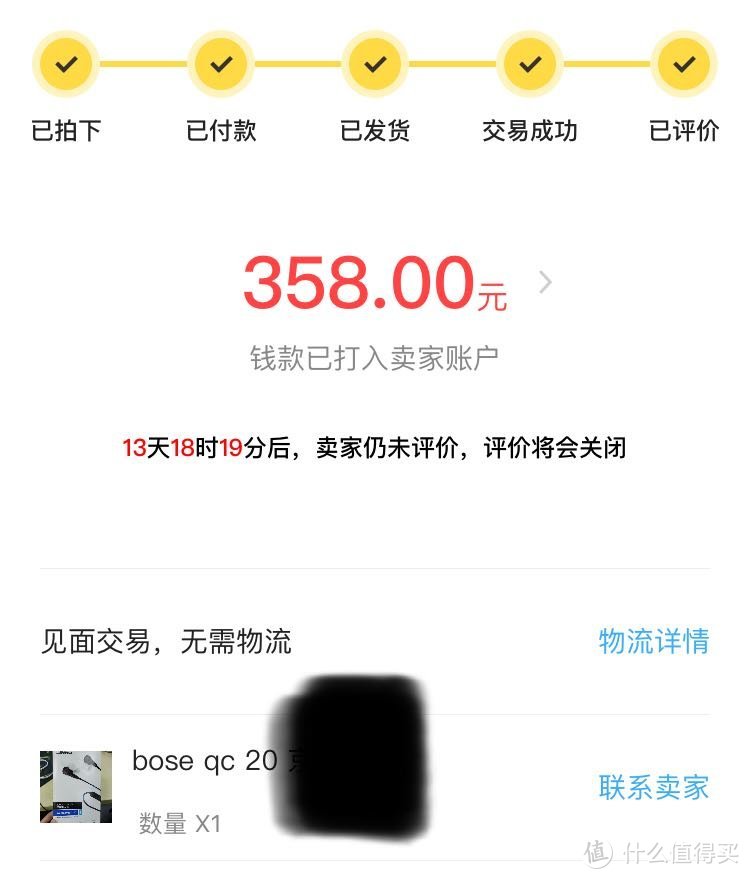 我受够了噪音！分享3xx购入二手bose qc20降噪耳机过程