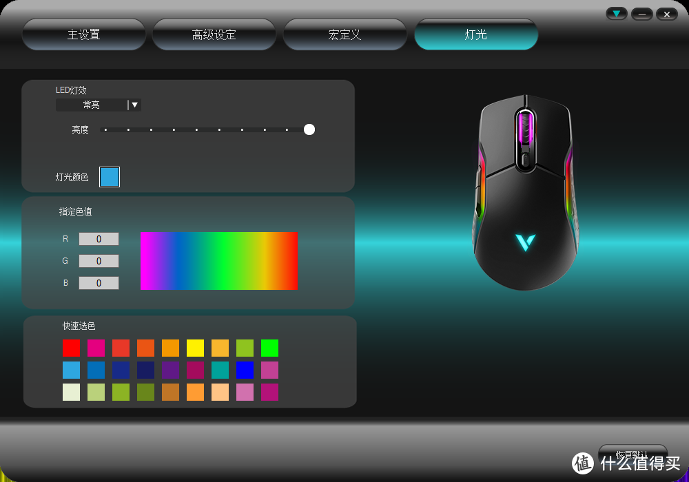 高性价比之选——雷柏VT200双模版游戏鼠标