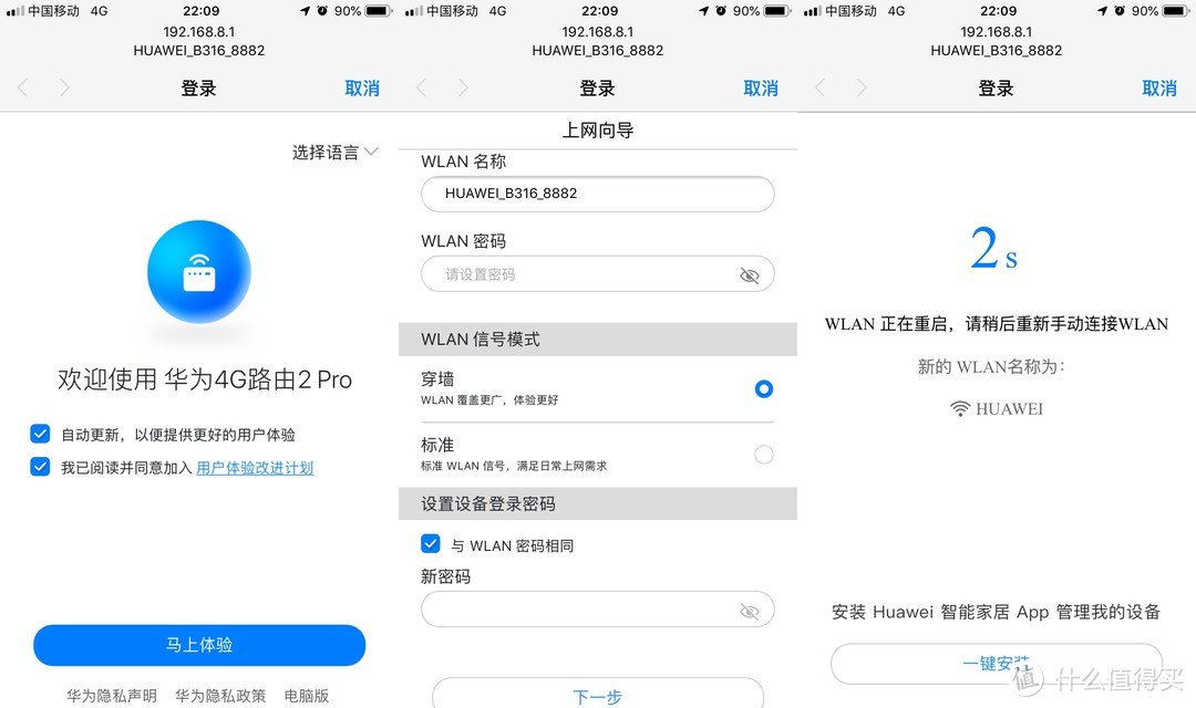 华为移动路由4G路由2 Pro：4G+宽带，无惧掉网，畅玩游戏