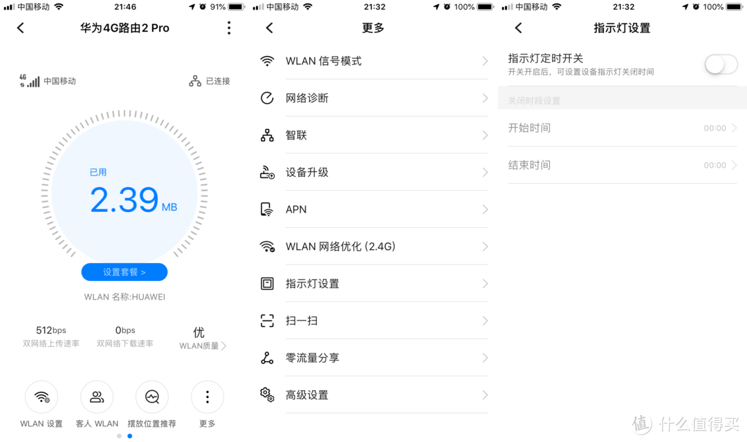 华为移动路由4G路由2 Pro：4G+宽带，无惧掉网，畅玩游戏