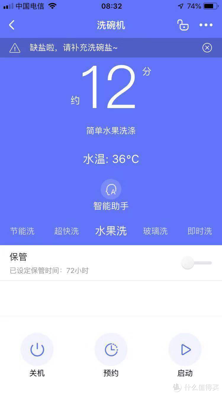 省下洗碗的时间去多跑几公里-华凌Vie6八套洗碗机晒单评测