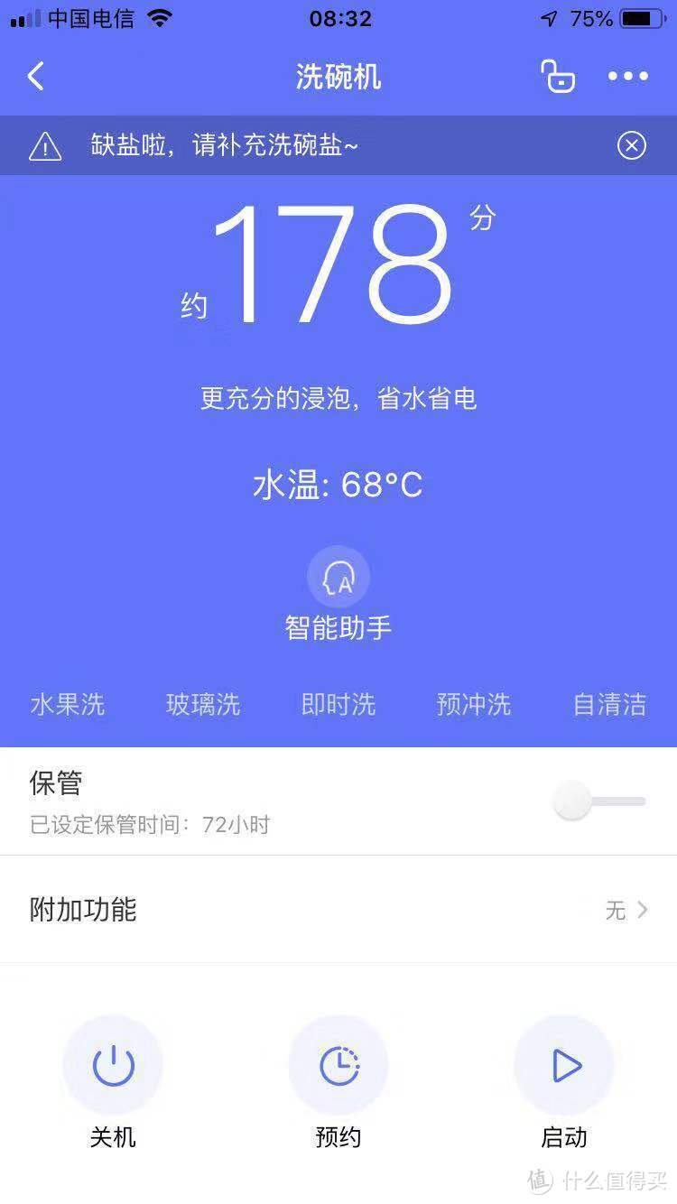 省下洗碗的时间去多跑几公里-华凌Vie6八套洗碗机晒单评测