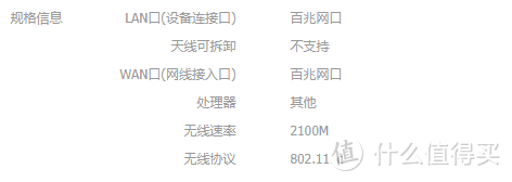 家用路由器选择那些事