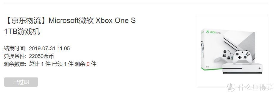 为了双机制霸也是拼了——张大妈22050金币兑换XBox One S游戏机晒单及详细评测