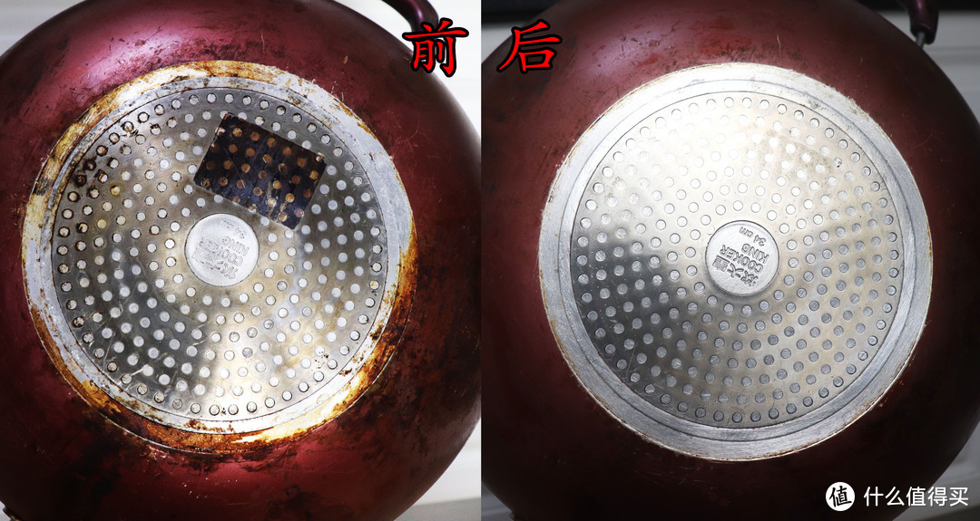清洁前后对比图，锅底这种焦垢是很难靠普通洗洁精去掉的。