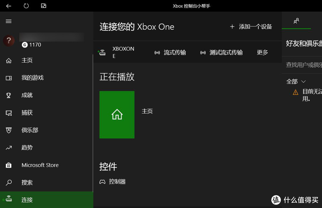 为了双机制霸也是拼了——张大妈22050金币兑换XBox One S游戏机晒单及详细评测