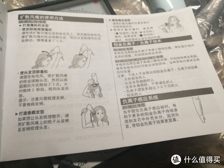 什么值得买值友福利松下ENE2电吹风开箱开箱