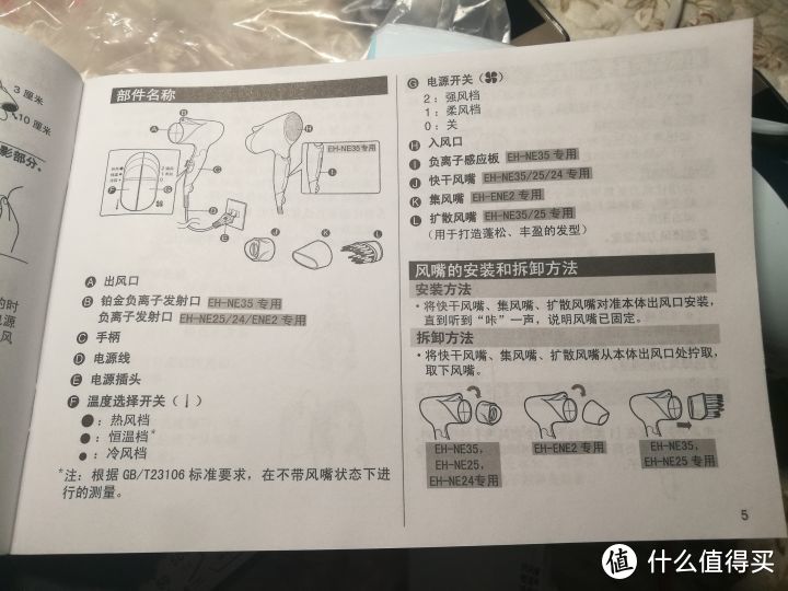 什么值得买值友福利松下ENE2电吹风开箱开箱