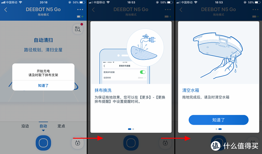 慧眼识路，能扫会拖，科沃斯地宝DV35（N5 GO）扫地机器人使用体验
