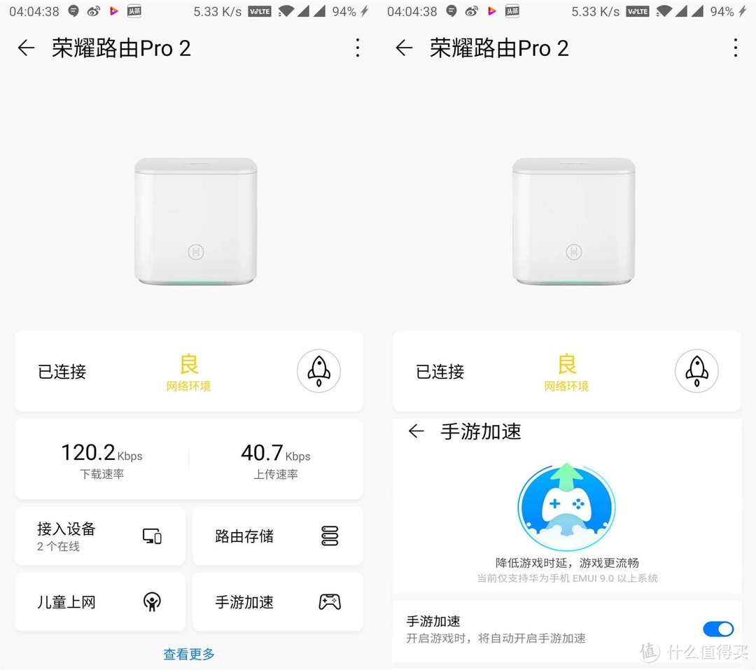 荣耀路由Pro 2的实际体验，看看实际体验是否稳定而舒适