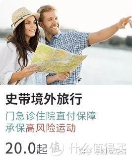 十一出游路线规划好了吗？这是您的全年旅行险清单，请收好