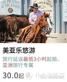 十一出游路线规划好了吗？这是您的全年旅行险清单，请收好