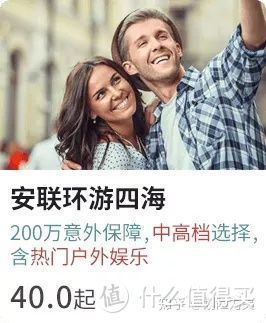 十一出游路线规划好了吗？这是您的全年旅行险清单，请收好