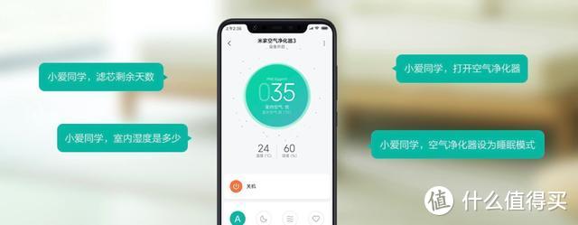 米家空气净化器Pro H体验：整屋除醛去味 智能交互全面进化