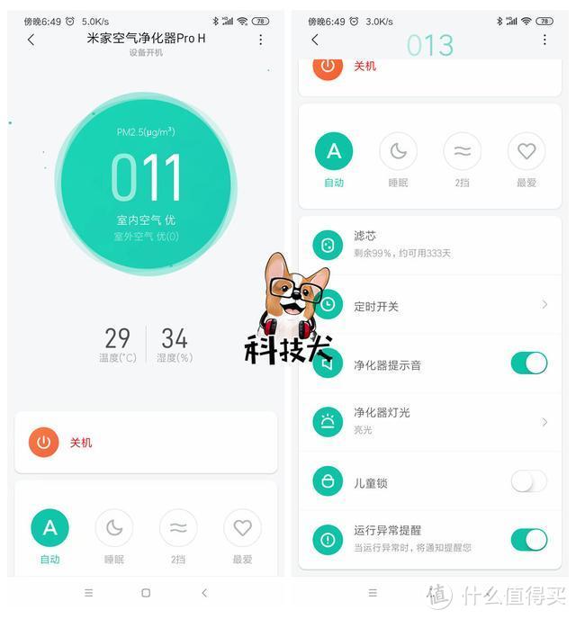 米家空气净化器Pro H体验：整屋除醛去味 智能交互全面进化