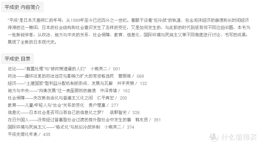 多读书，读好书，计划宅在家中7天阅览的私藏书目清单