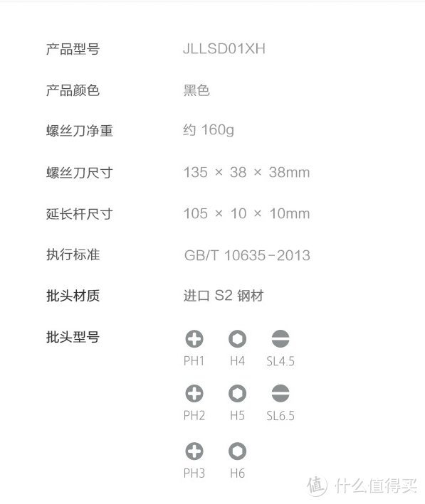 有它就够了----米家 wiha 8合1棘轮螺丝刀使用体验