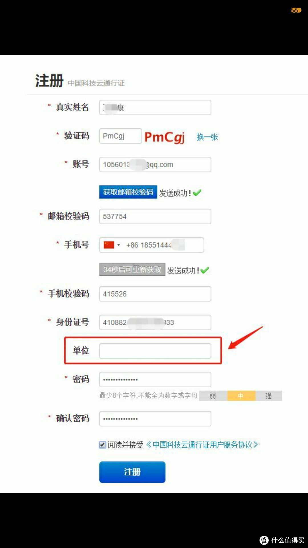 分享个无需VIP，无限空间的实用网盘-中科院网盘