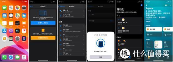 iOS 13系统隐藏福利不能错过，可实现更多的智能家居玩法