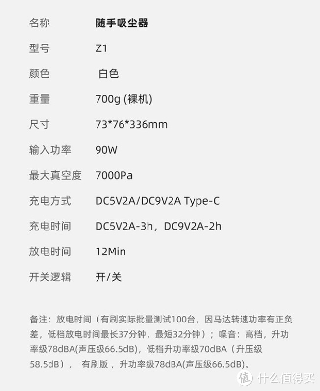 小米顺造Z1无线随手多用吸尘器使用体验