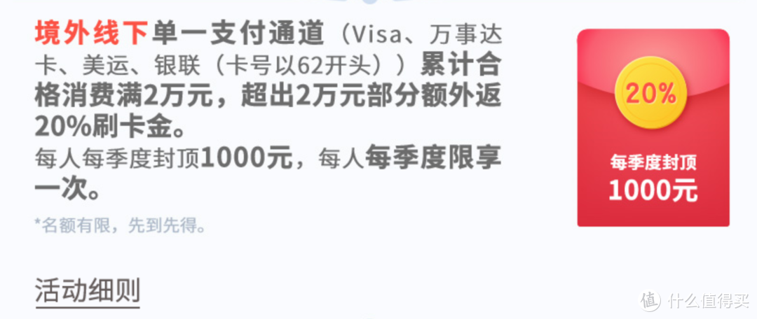 国庆出境刷卡，不看此文损失1万