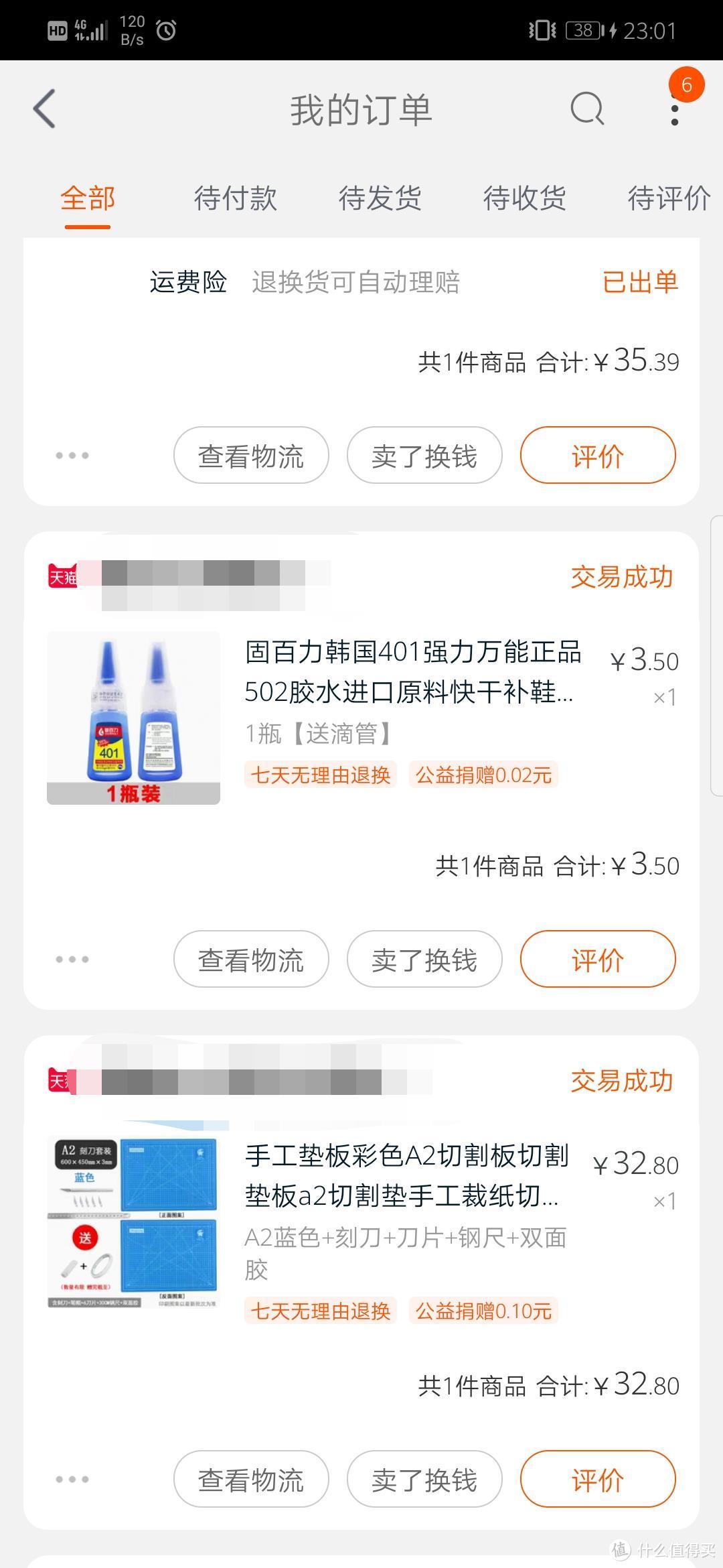 401胶水，没有502那么快干，方便涂胶后调整位置