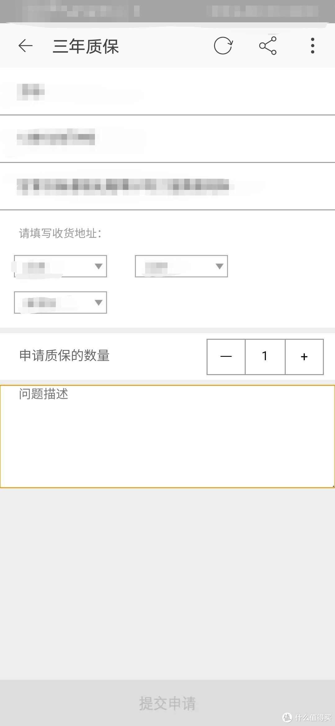 上面的地址都是默认的当时定单的收货地址和收货人信息，试过了在这里这个可以任意修改的…