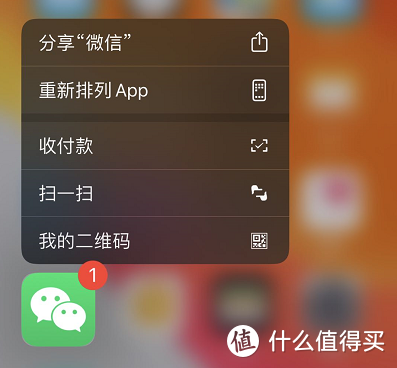 iOS13在一些操作逻辑上也作出了改动，3D touch以后就会被抛弃了，取而代之的是Haptic Touch，通过按下时间长短来决定功能，在图标拖动这里iOS13也和iOS12不太一样了，这个菜单是以前3D touch按下弹出的，刚升级iOS13的朋友需要稍稍适应一下新的变化。