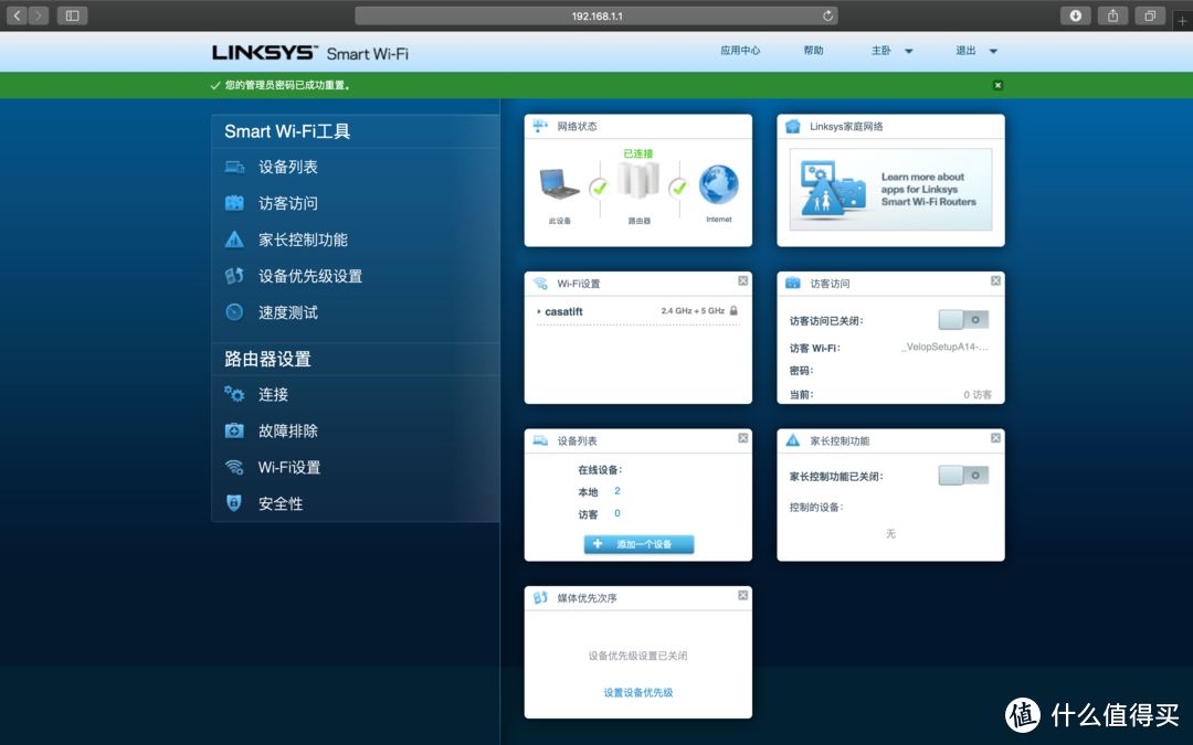 智能家居WIFI布网全攻略——Linksys VelopAC6600M实战5G全覆盖