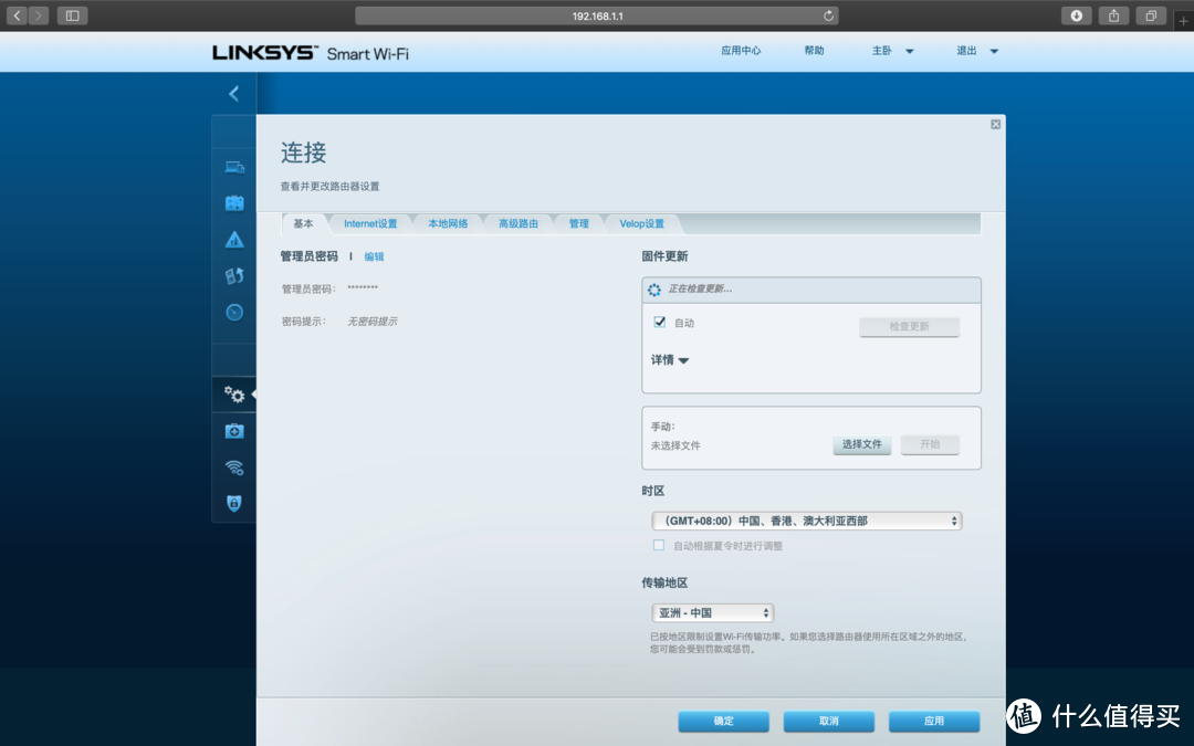 智能家居WIFI布网全攻略——Linksys VelopAC6600M实战5G全覆盖